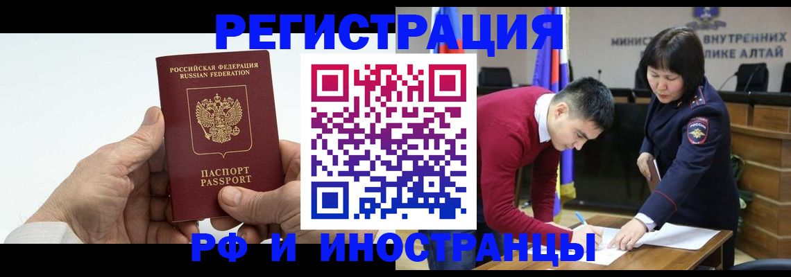 регистрация для дет. сада в Тыве