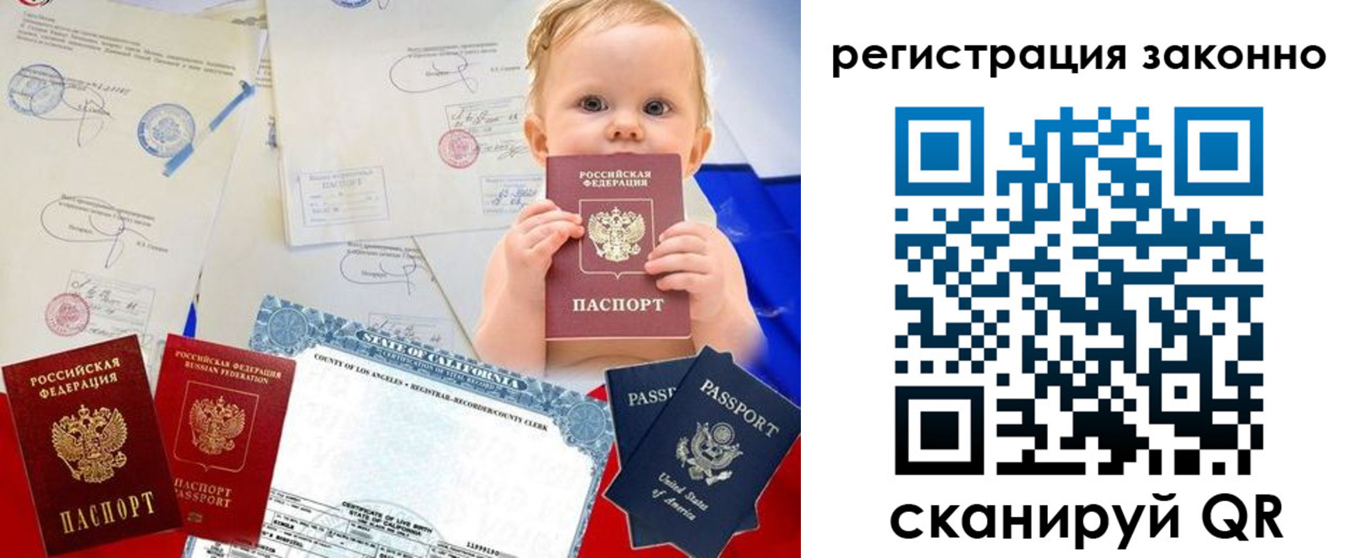 прописка для школы в Тыве