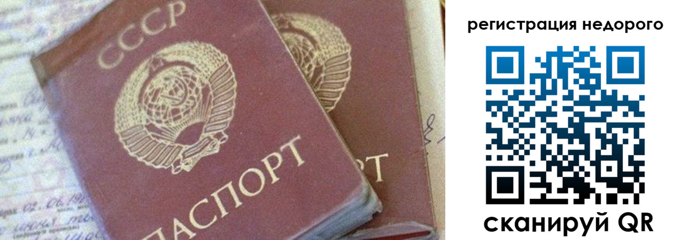 прописка для работы в Тыве