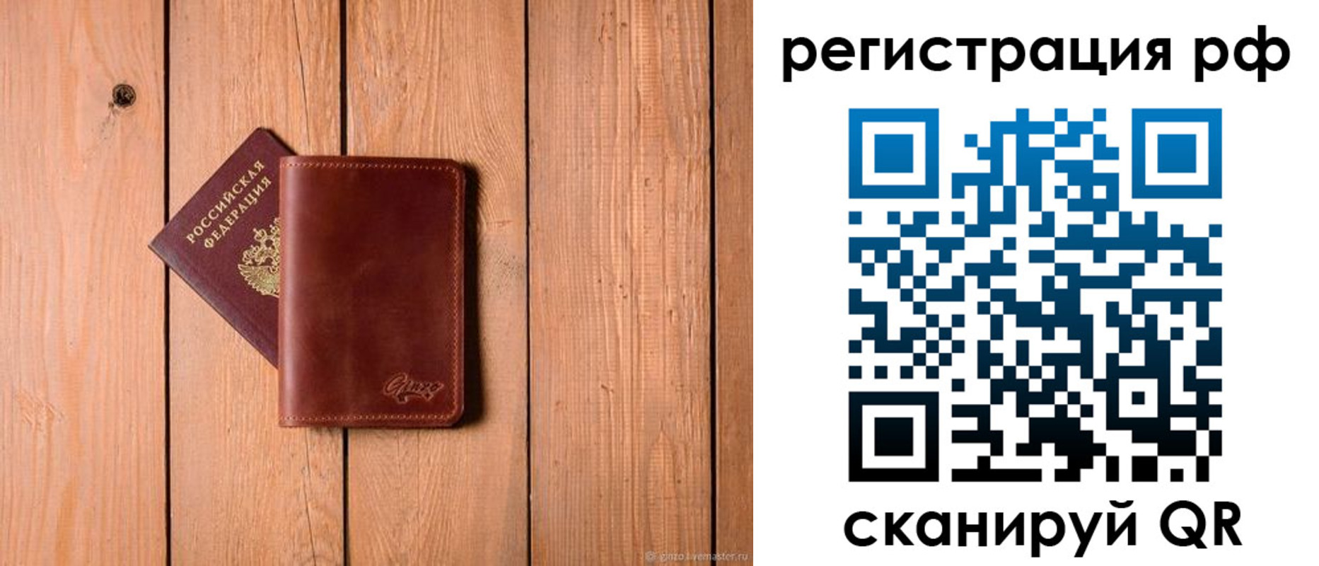 прописка от собственника в Тыве