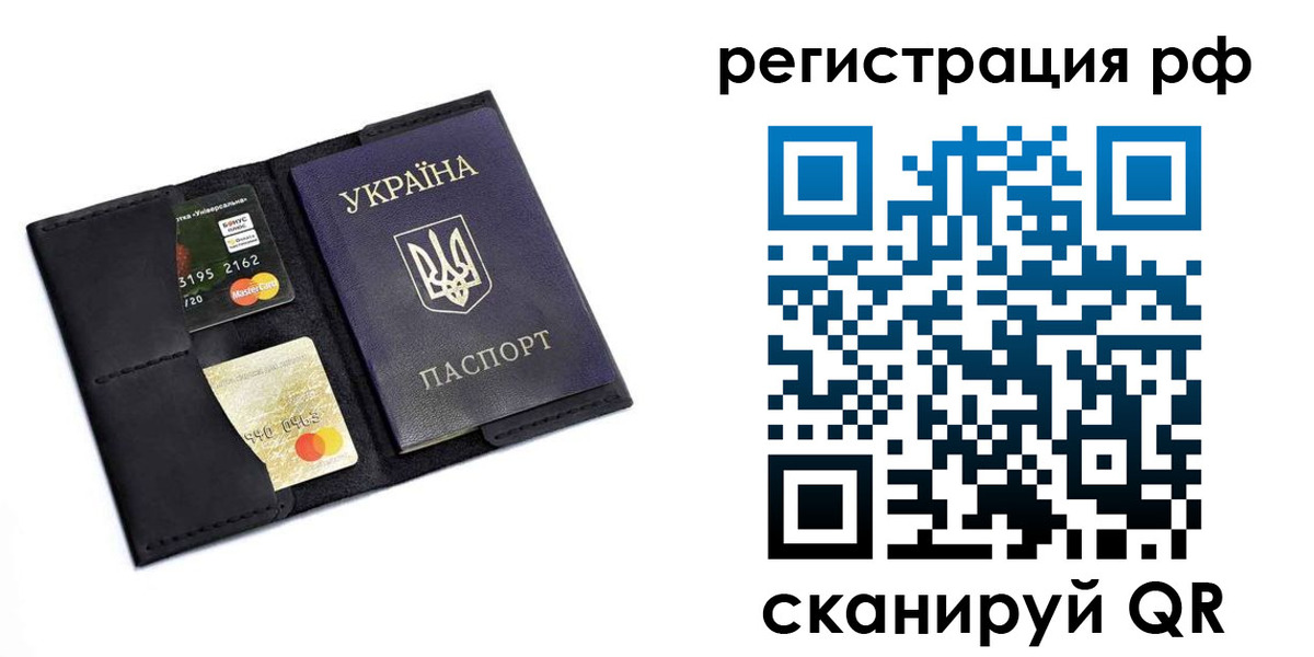 регистрация для дет. сада в Тыве