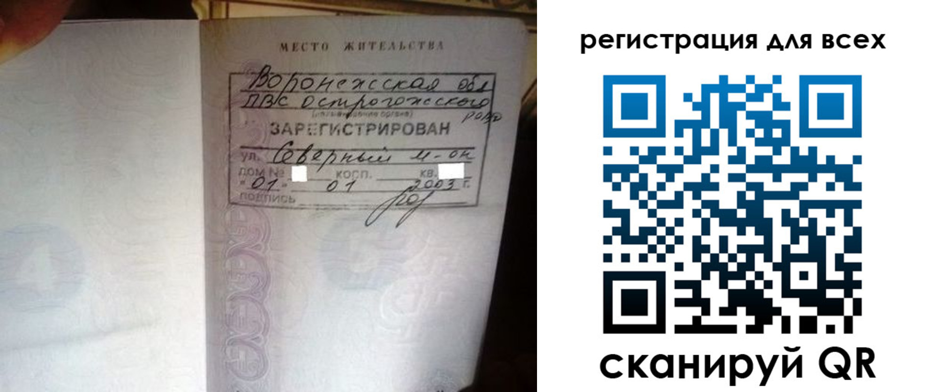 временная регистрация в Тыве