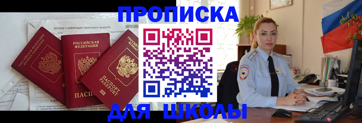 временная регистрация госуслуги в Тыве