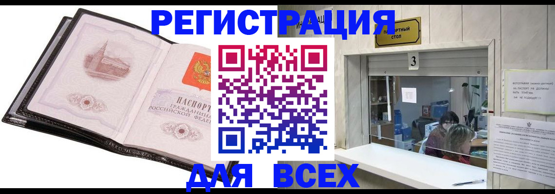 пропишу в квартире в Тыве