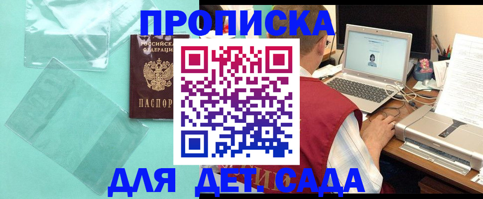 временная регистрация в Тыве