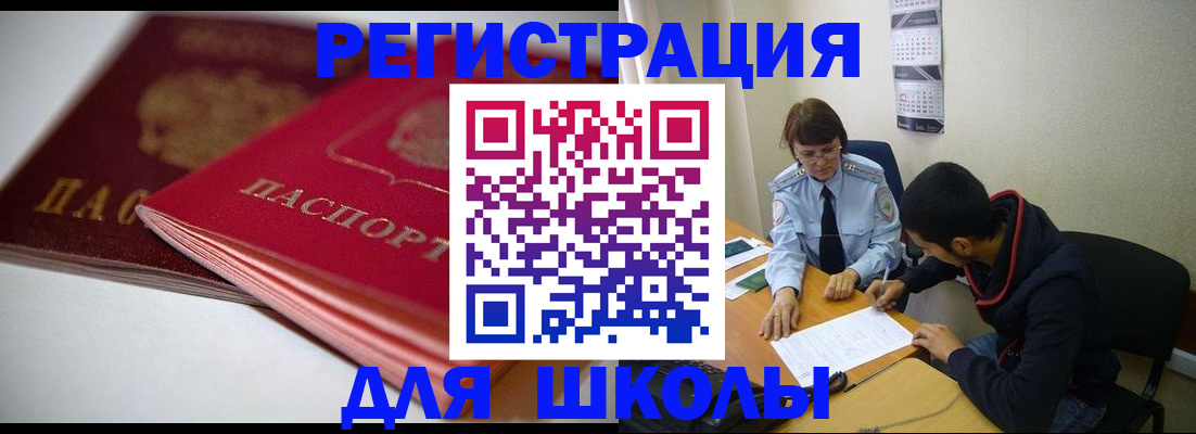 временная регистрация 2025 в Тыве