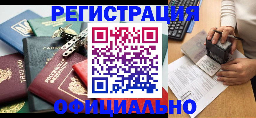 прописка для кредита в Тыве