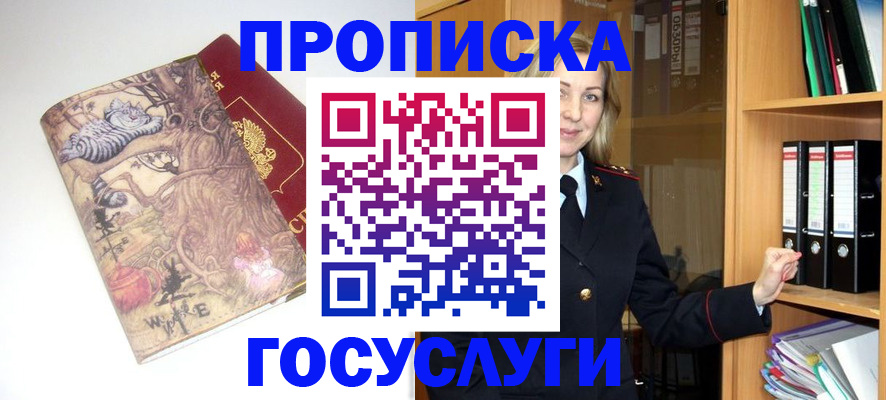 временная регистрация недорого в Тыве