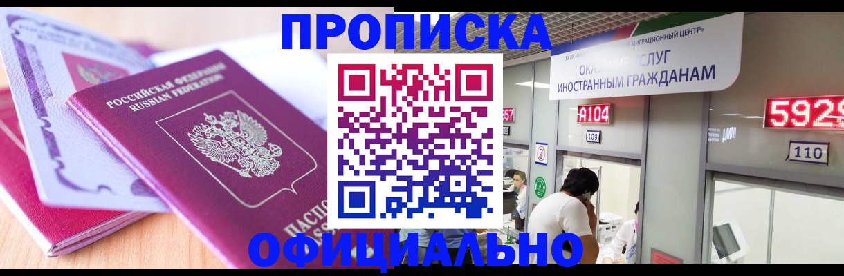 регистрация для дет. сада в Тыве