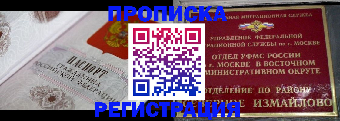 временная регистрация для всех в Тыве