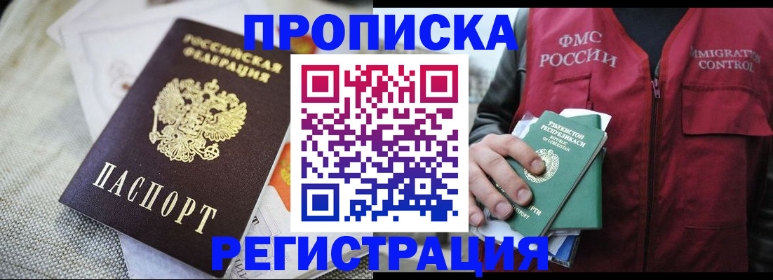 прописка поиск в Тыве