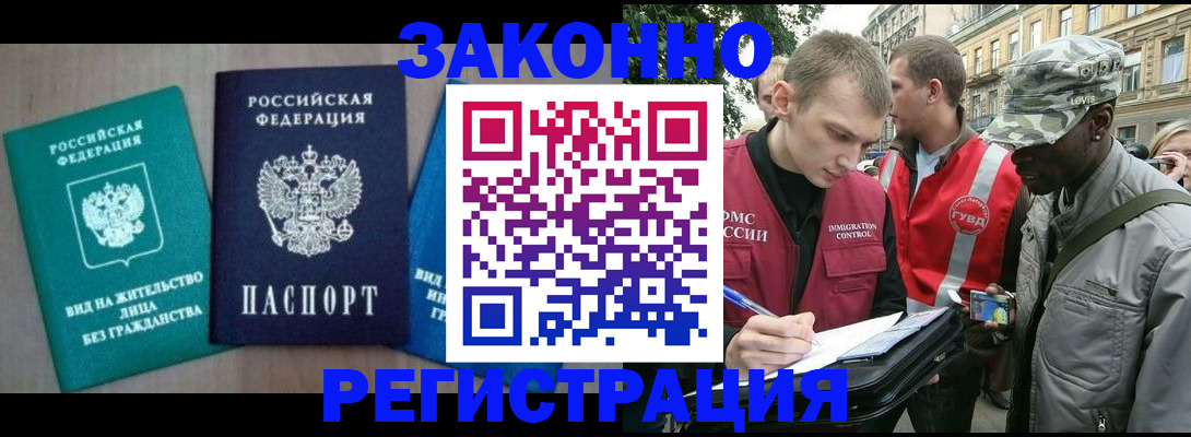 временная регистрация адрес в Тыве